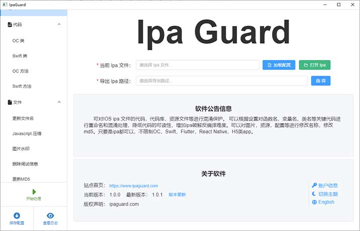 adguard ipa